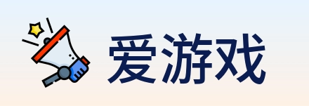 爱游戏 logo